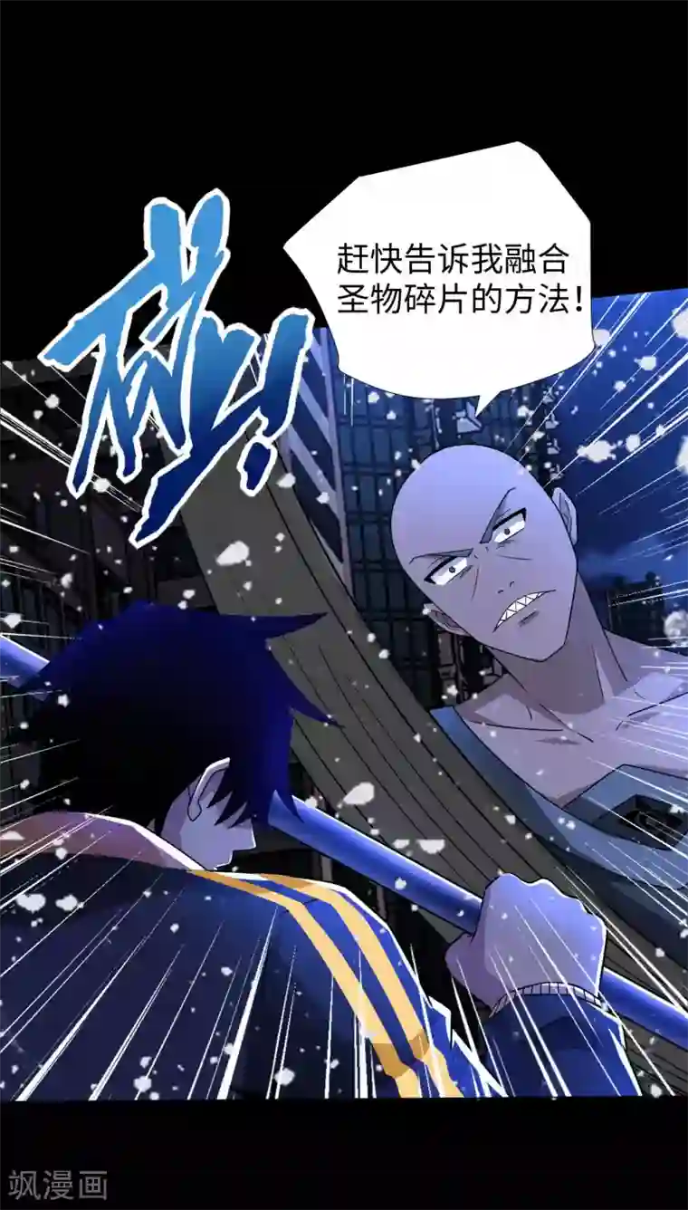 末世为王第215话 放我哥走