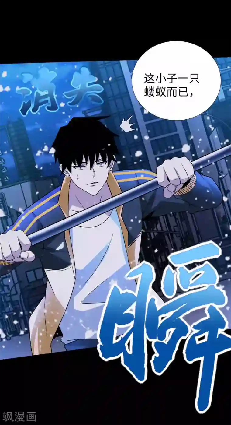 末世为王第215话 放我哥走