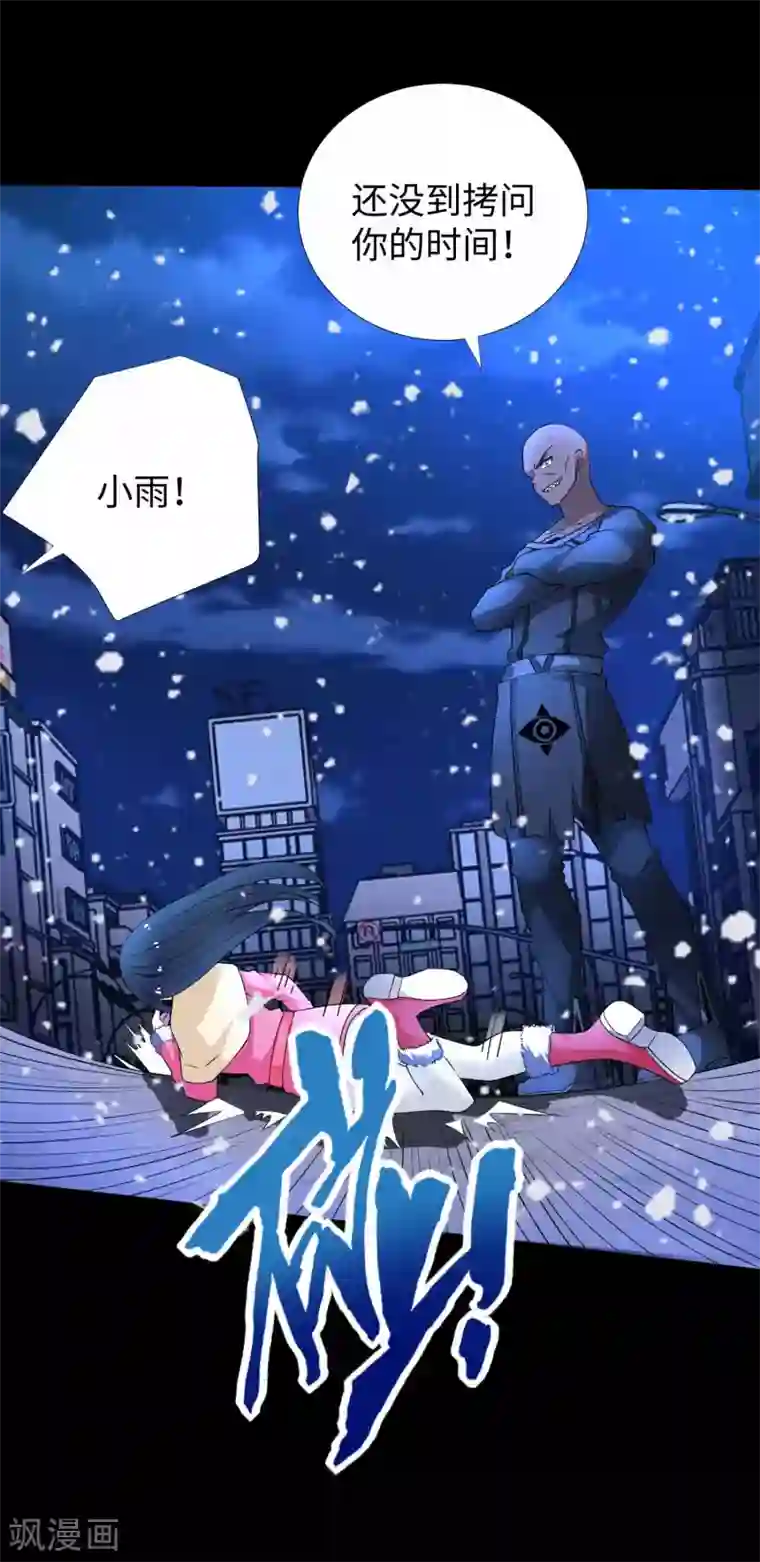 末世为王第216话 蝼蚁