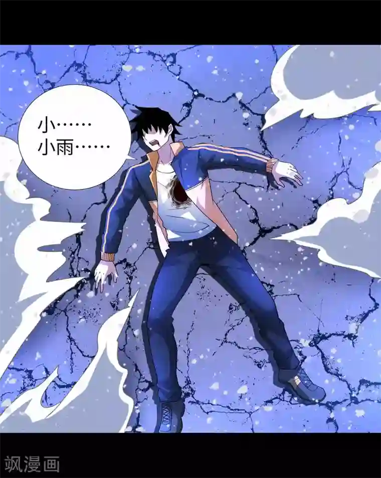 末世为王第216话 蝼蚁