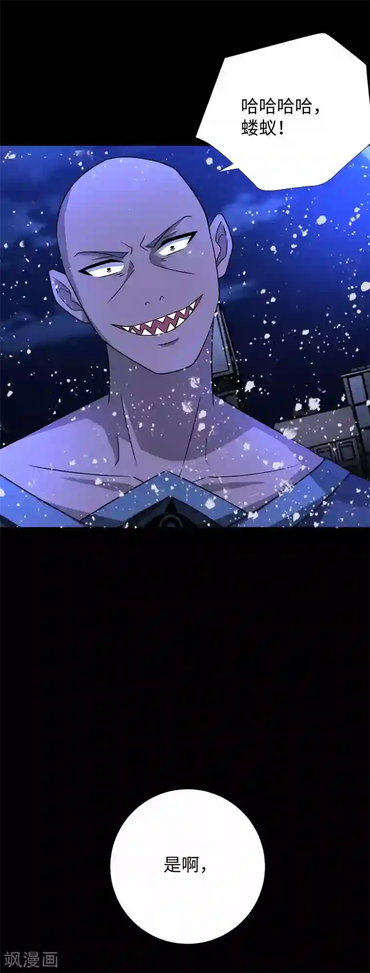 末世为王第216话 蝼蚁