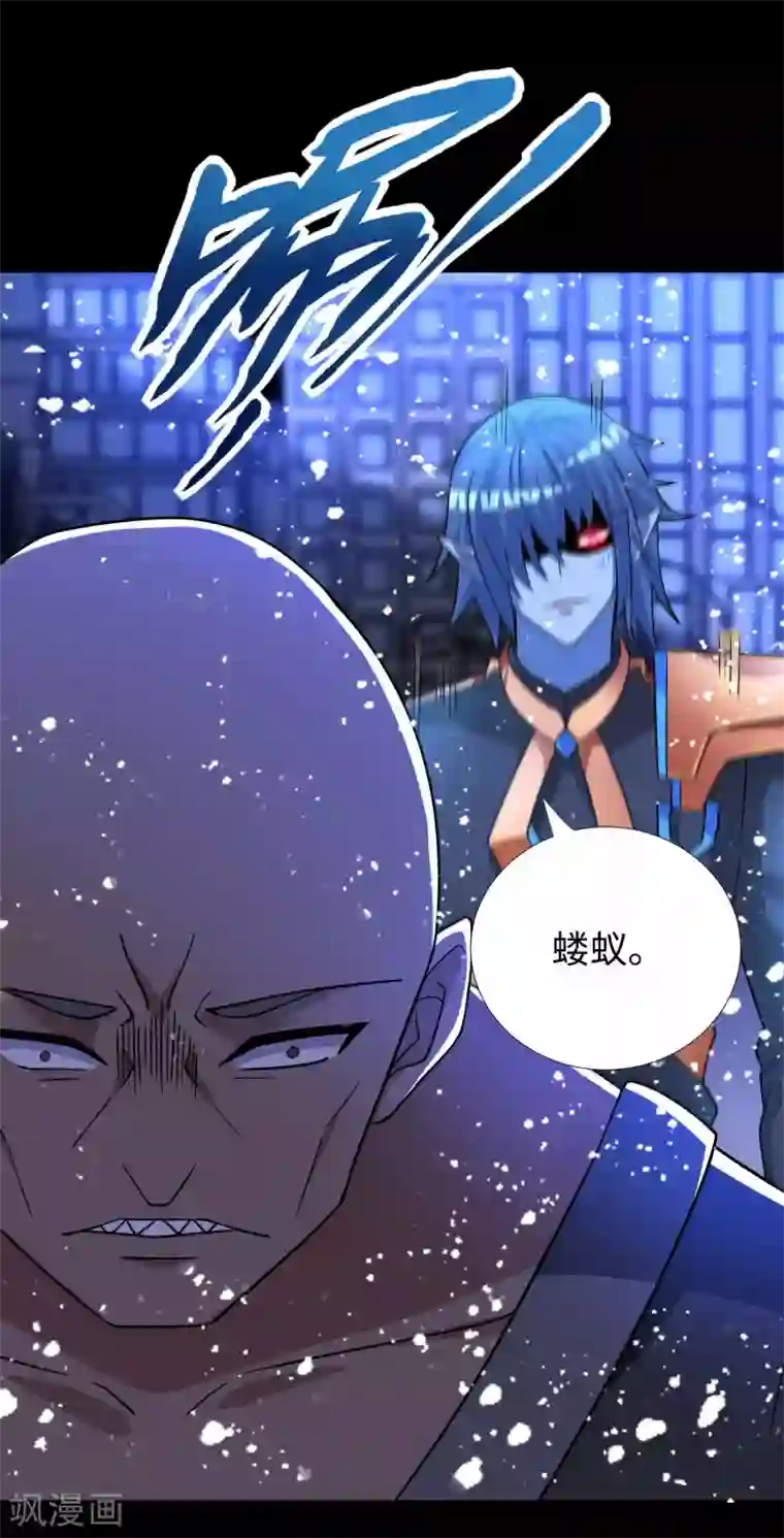 末世为王第216话 蝼蚁