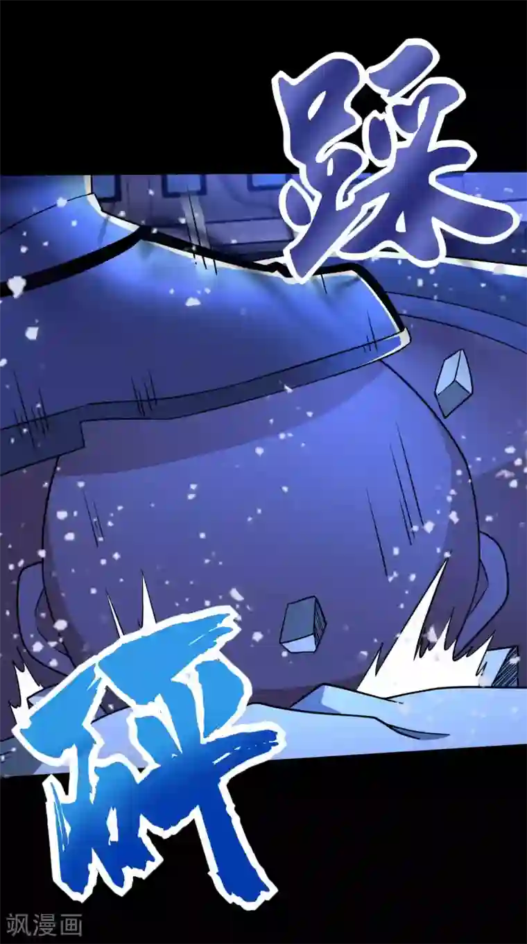 末世为王第216话 蝼蚁