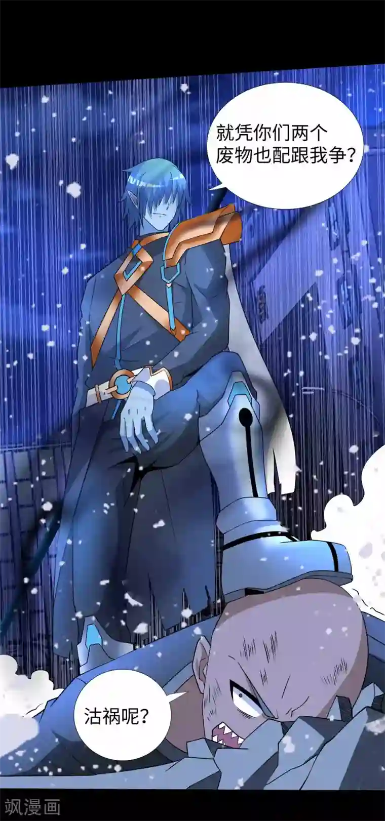 末世为王第216话 蝼蚁