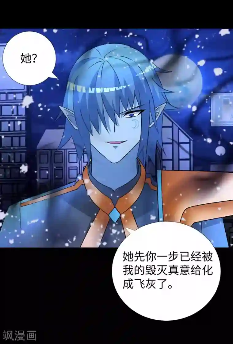 末世为王第216话 蝼蚁