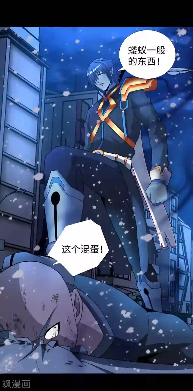 末世为王第216话 蝼蚁