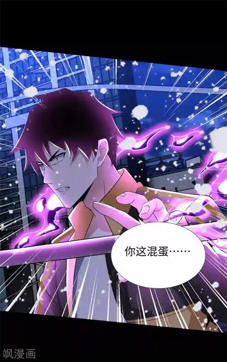 末世为王第216话 蝼蚁