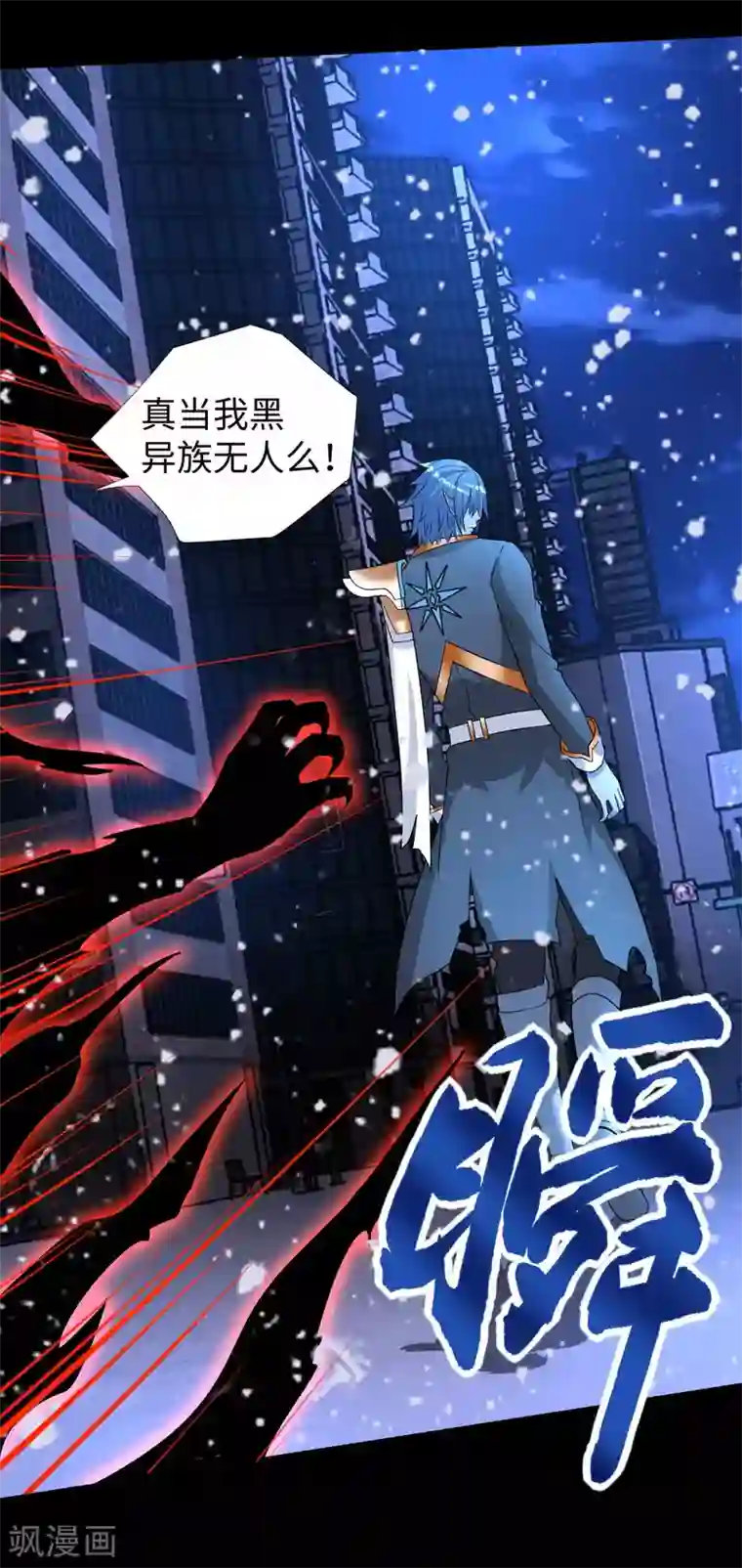 末世为王第216话 蝼蚁