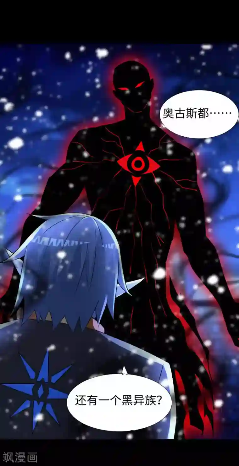 末世为王第216话 蝼蚁