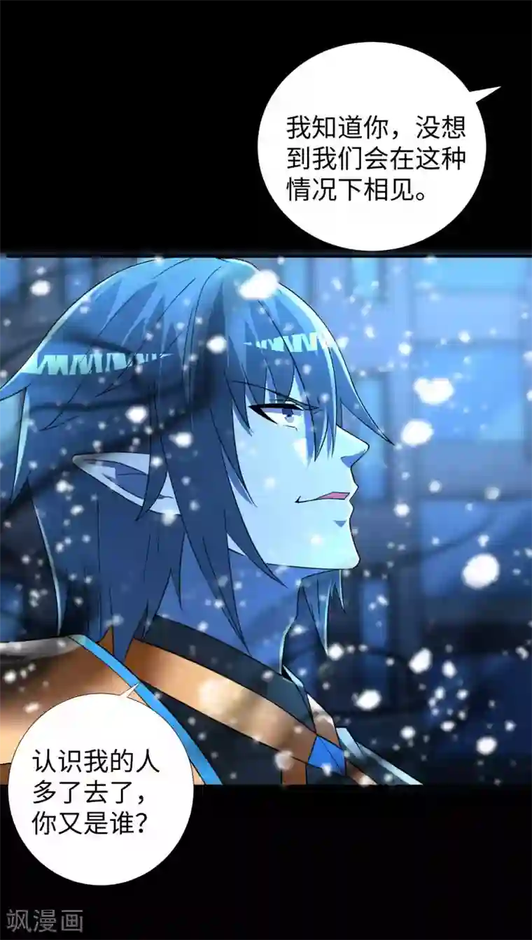 末世为王第216话 蝼蚁