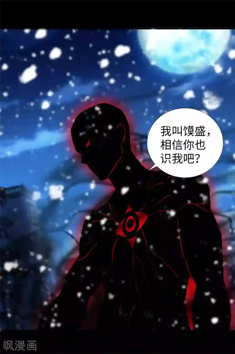 末世为王第216话 蝼蚁