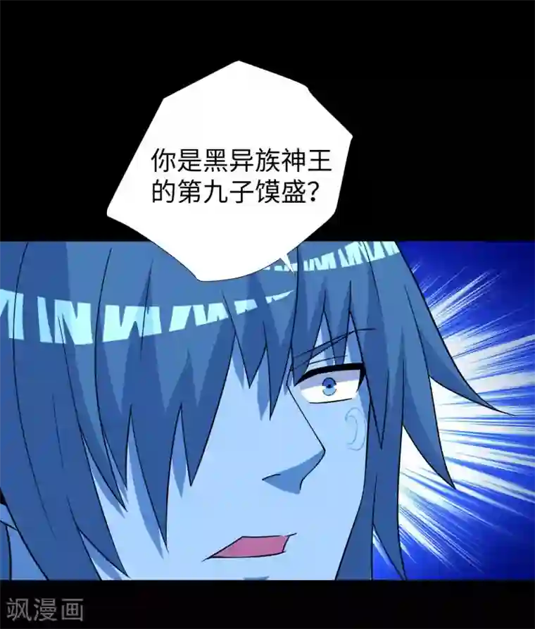 末世为王第216话 蝼蚁