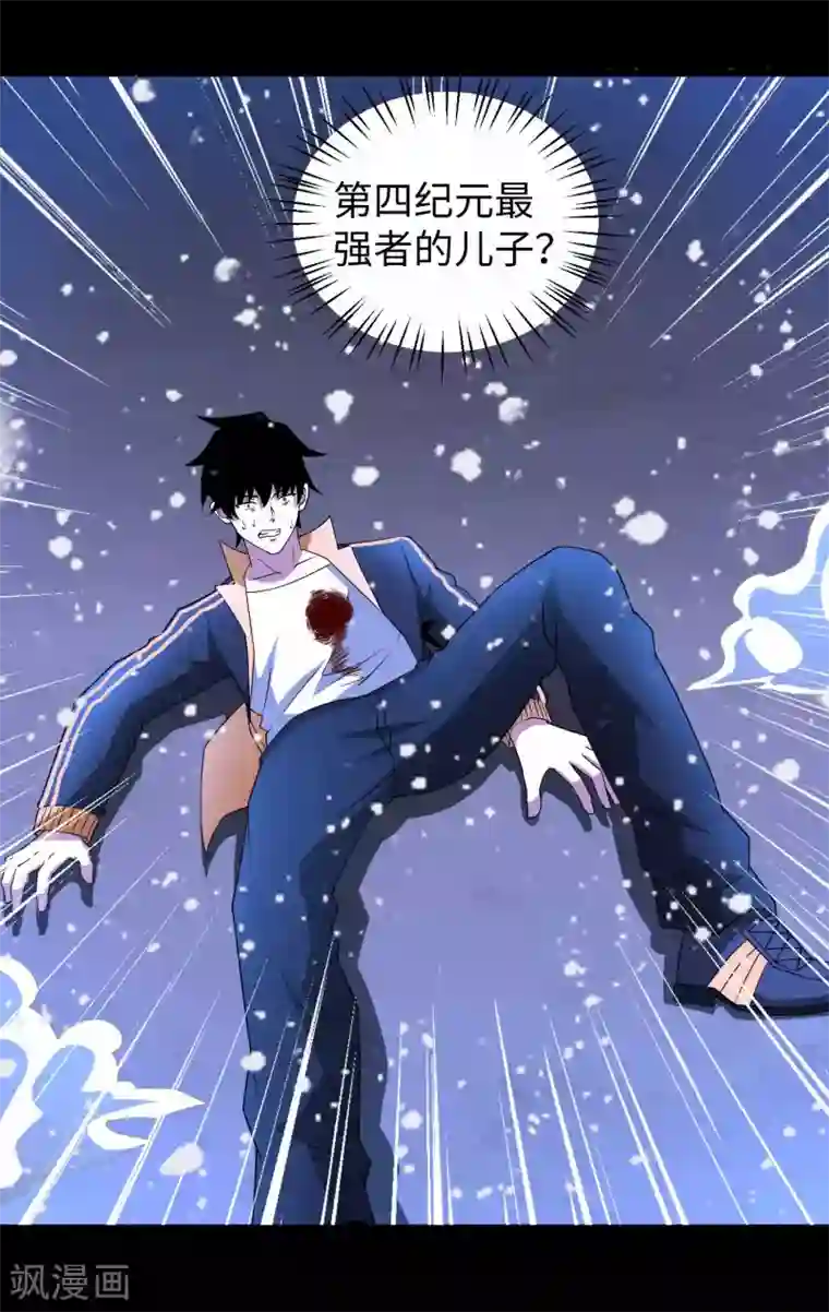 末世为王第216话 蝼蚁