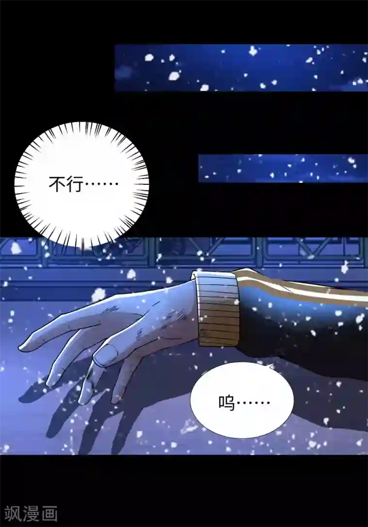 末世为王第216话 蝼蚁