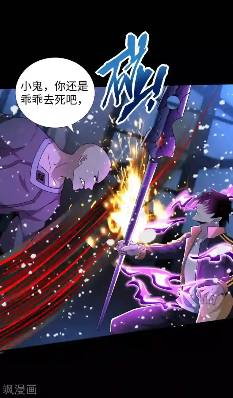 末世为王第216话 蝼蚁