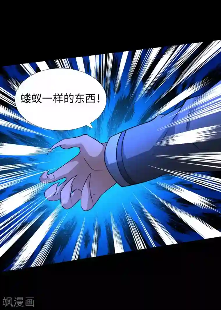 末世为王第216话 蝼蚁