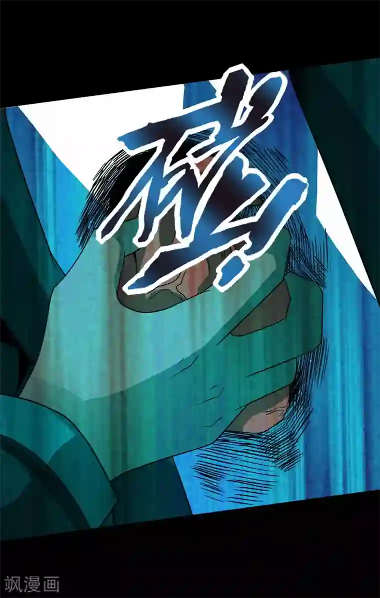 末世为王第216话 蝼蚁