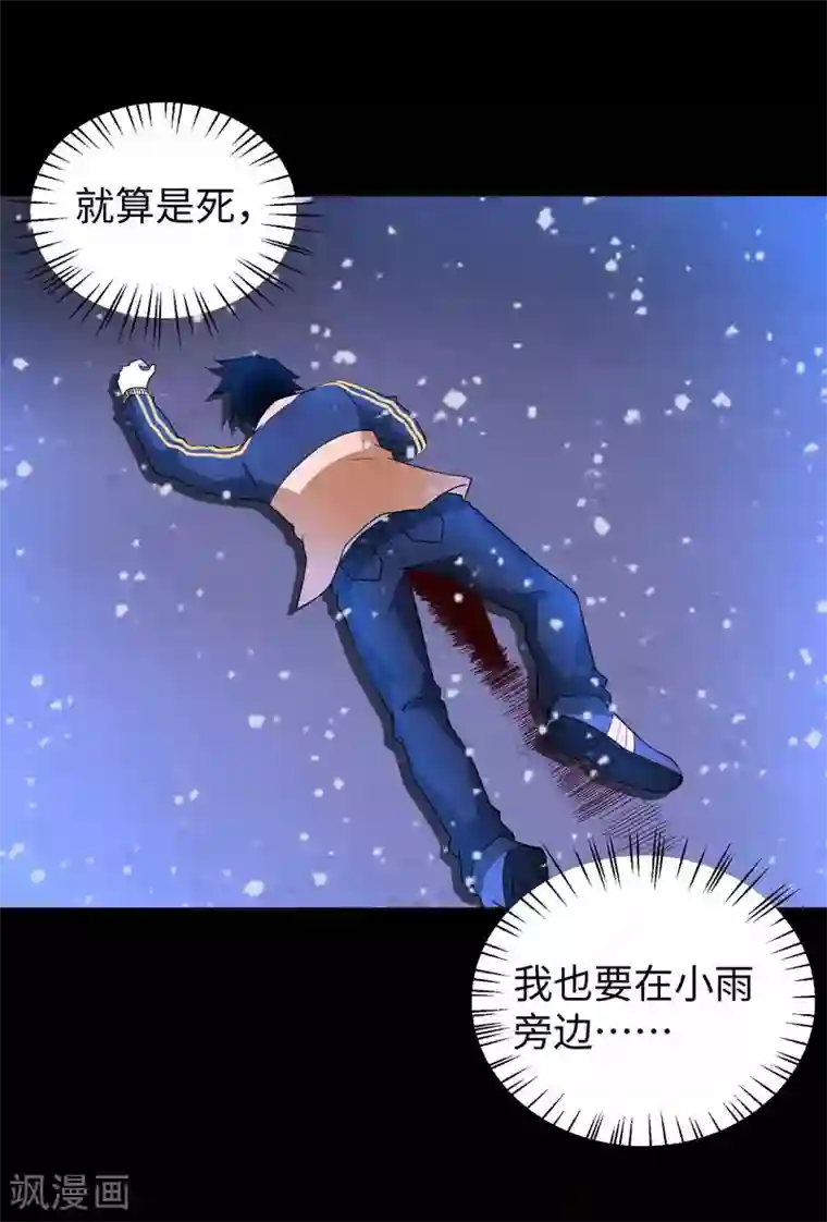 末世为王第217话 神王第九子