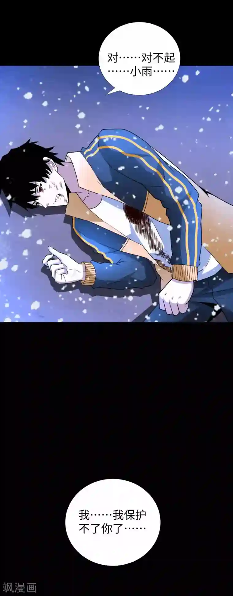 末世为王第217话 神王第九子