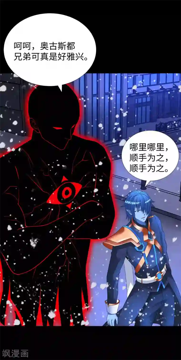 末世为王第217话 神王第九子