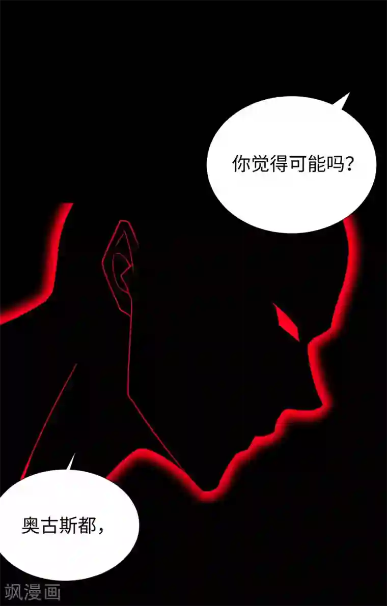 末世为王第217话 神王第九子