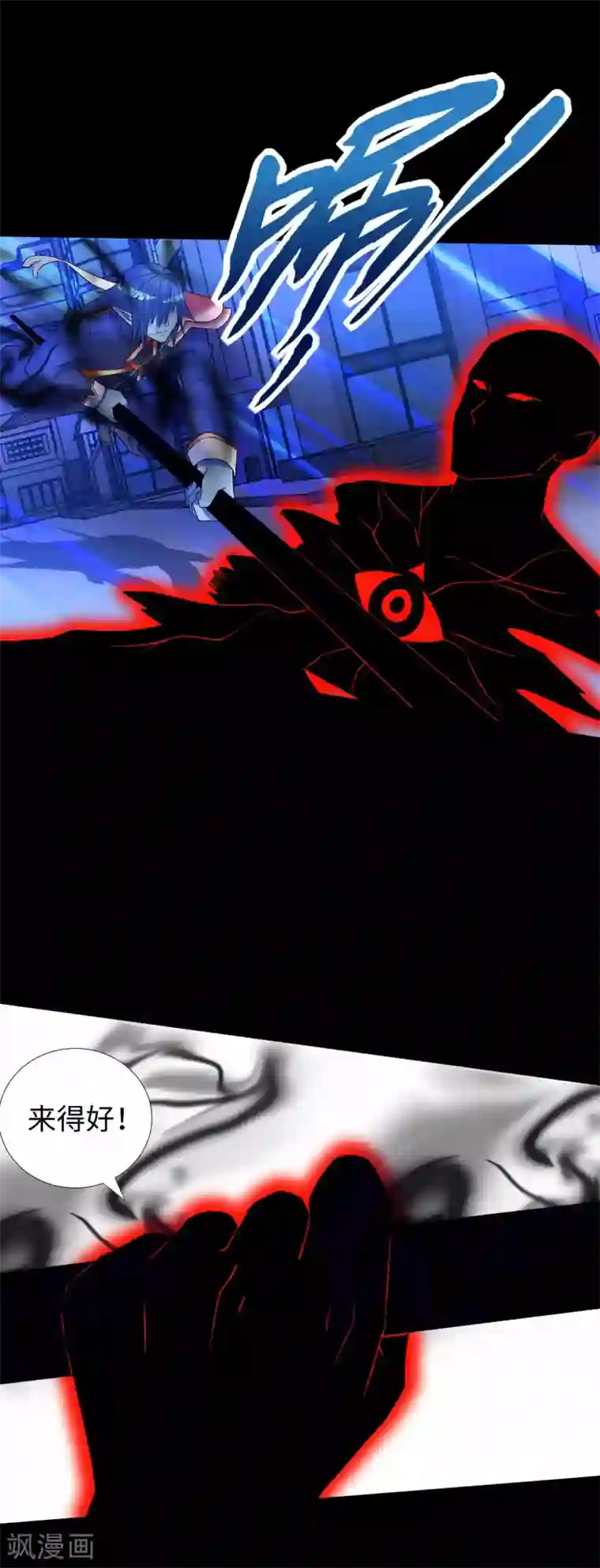 末世为王第217话 神王第九子