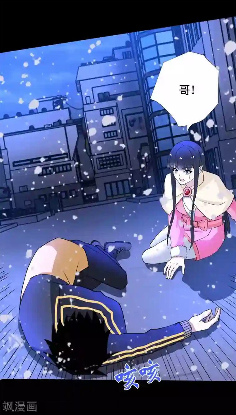 末世为王第217话 神王第九子