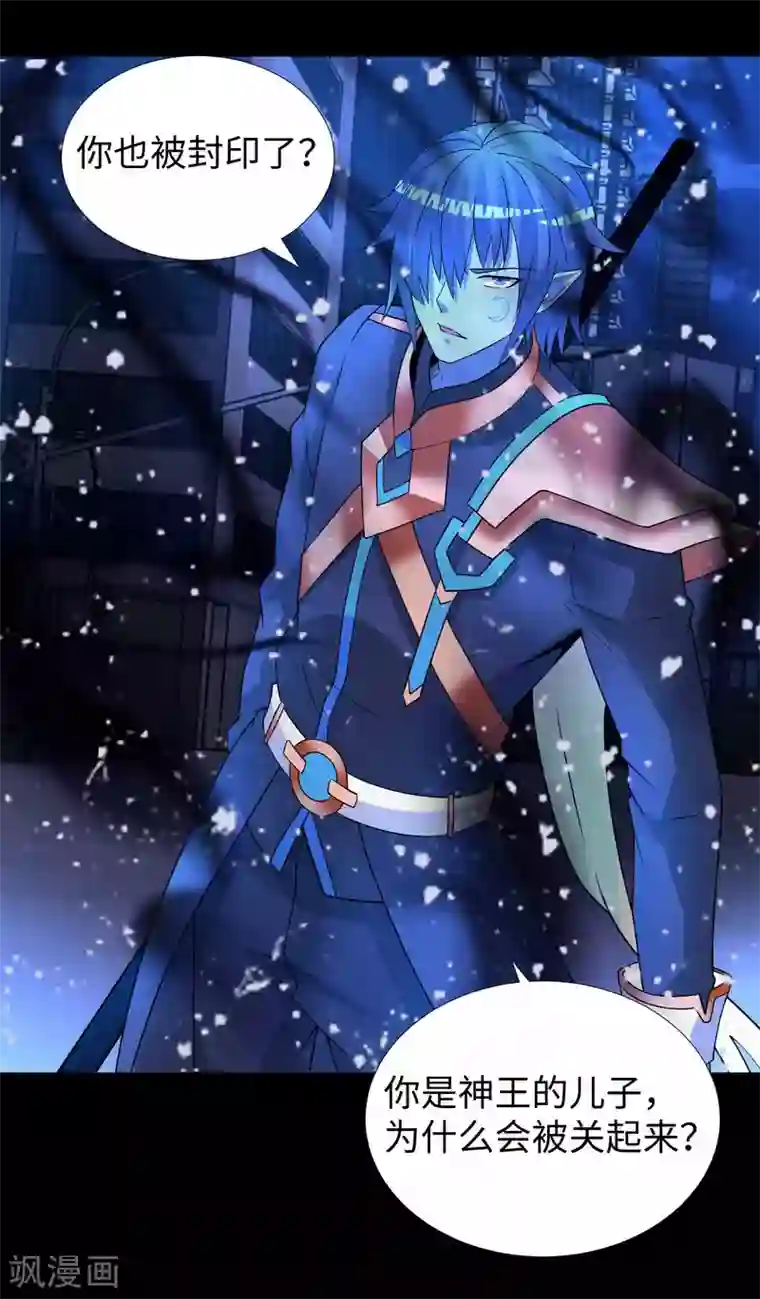 末世为王第217话 神王第九子