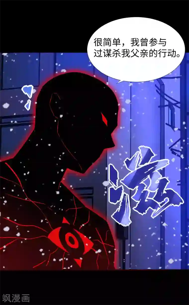 末世为王第217话 神王第九子