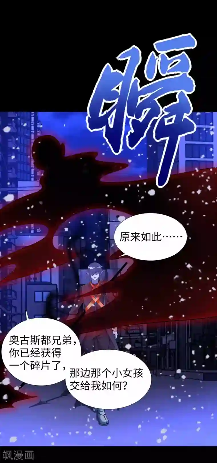 末世为王第217话 神王第九子