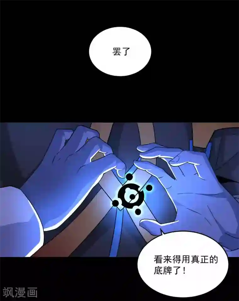 末世为王第220话 失去意识的死斗