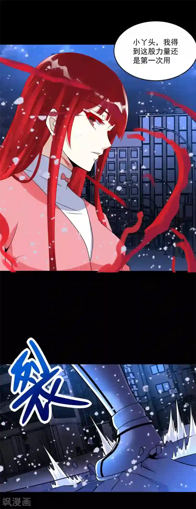 末世为王第220话 失去意识的死斗