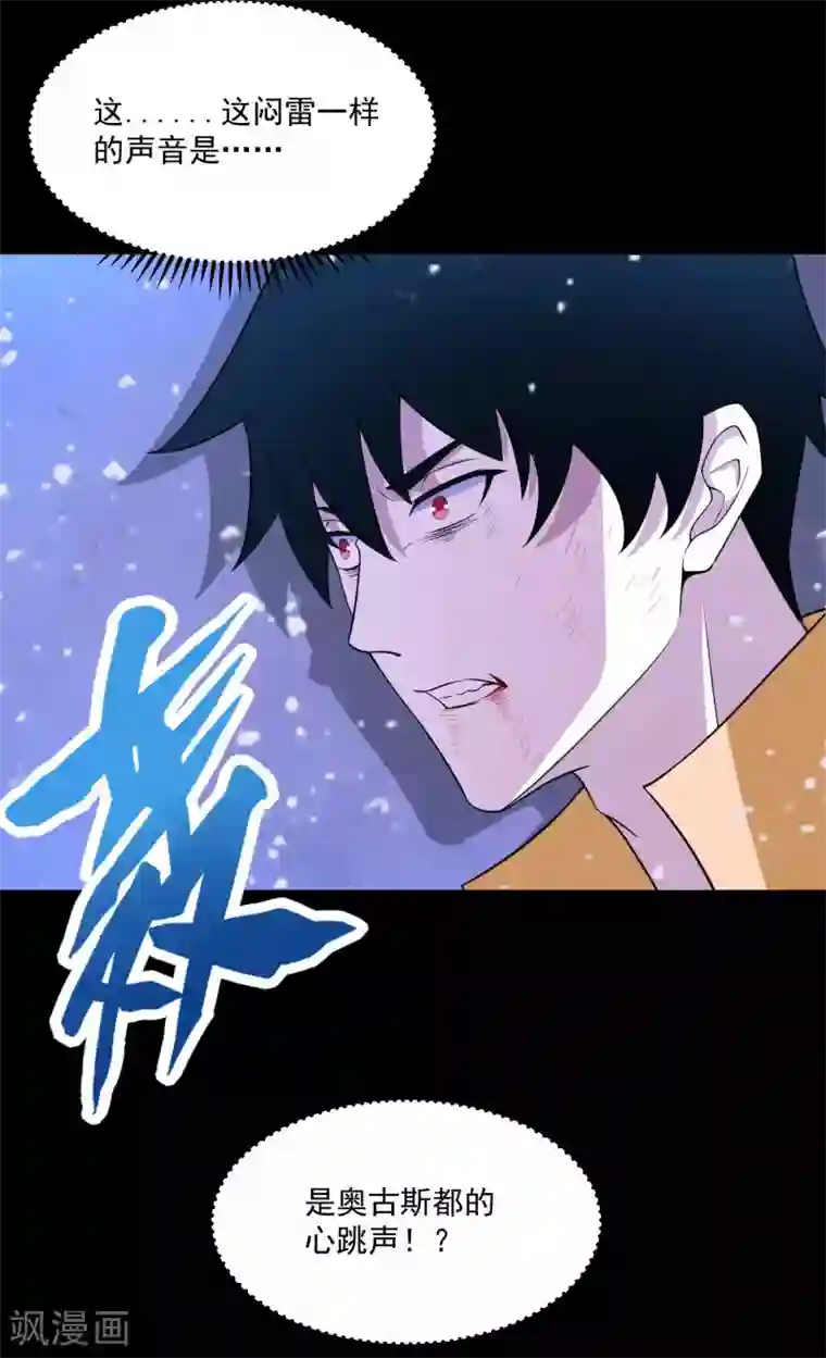 末世为王第220话 失去意识的死斗