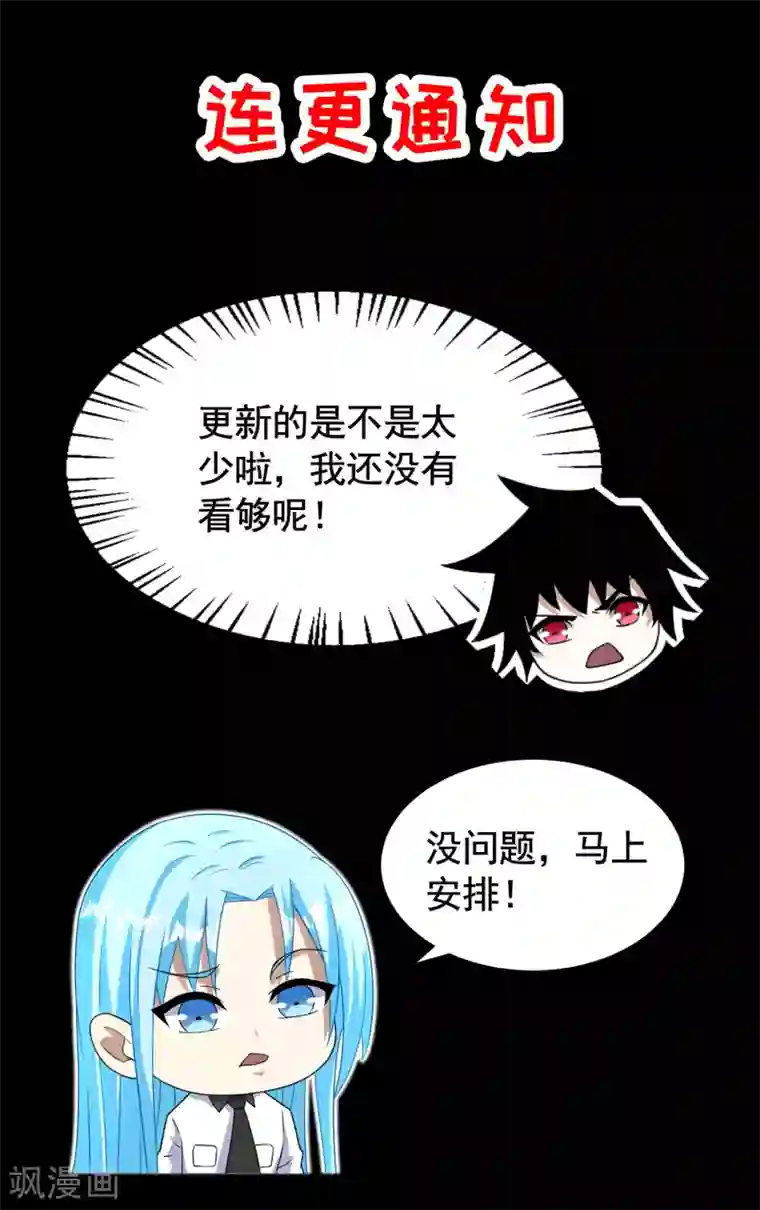 末世为王第220话 失去意识的死斗