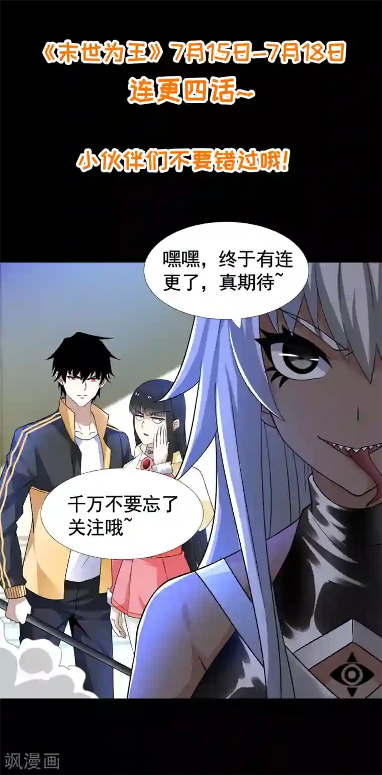 末世为王第220话 失去意识的死斗