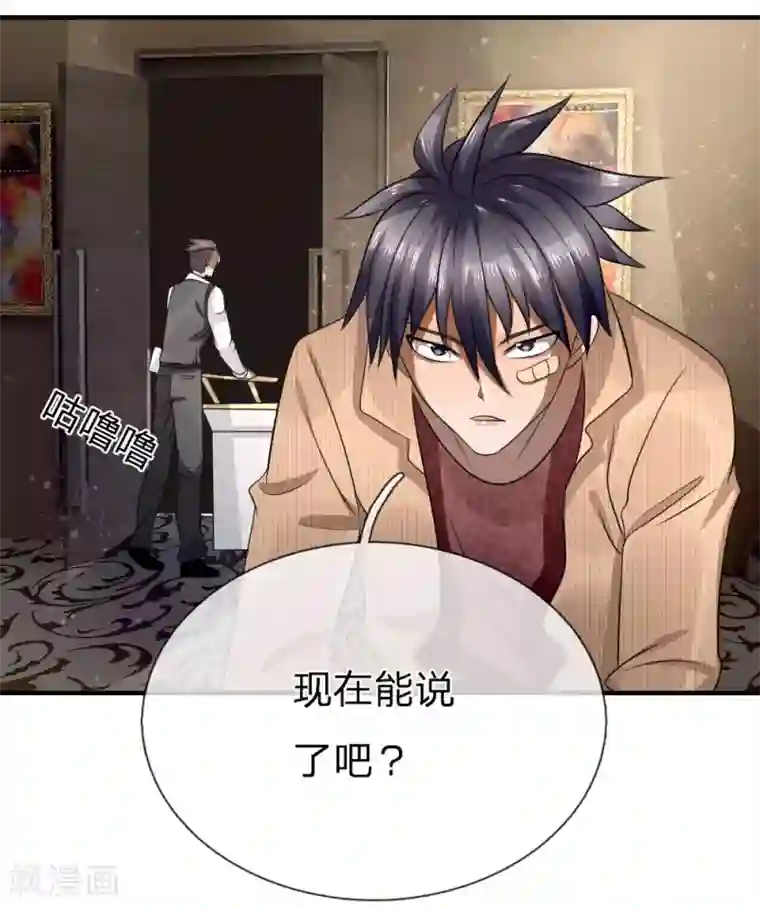 绝世兵王第102话