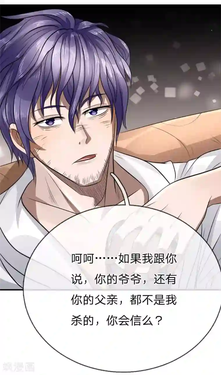 绝世兵王第102话