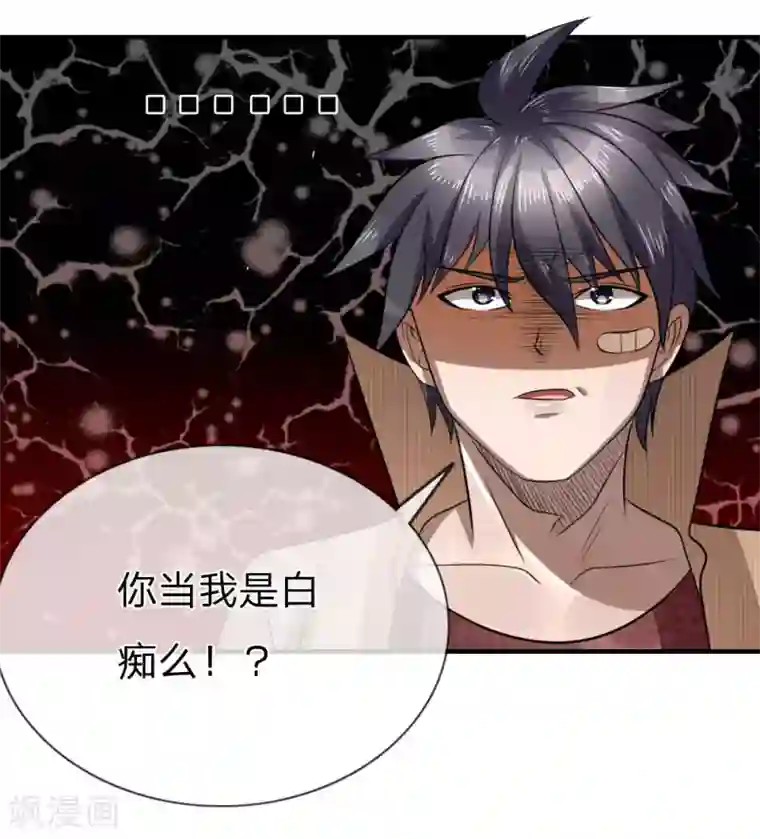 绝世兵王第102话