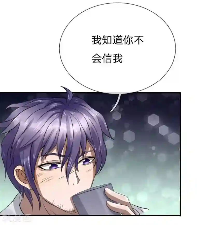 绝世兵王第102话