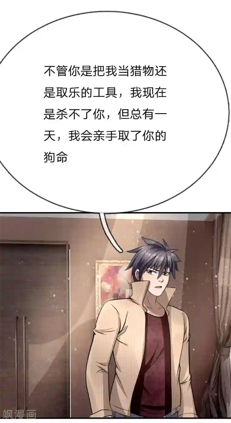 绝世兵王第102话