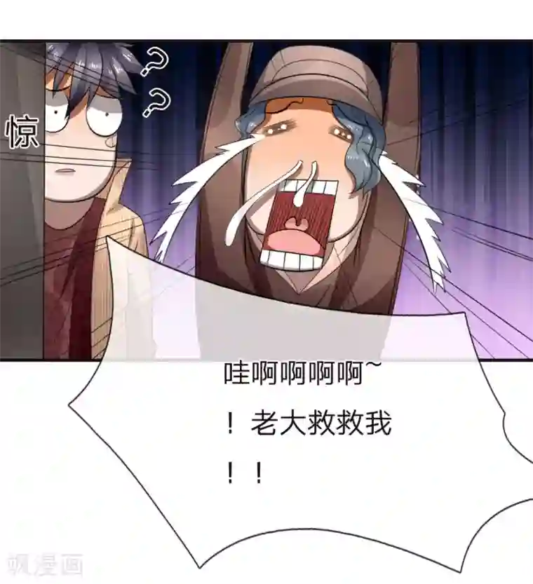 绝世兵王第102话