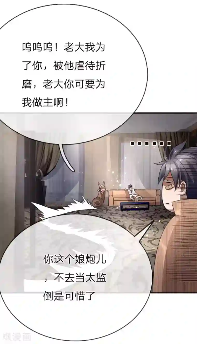 绝世兵王第102话