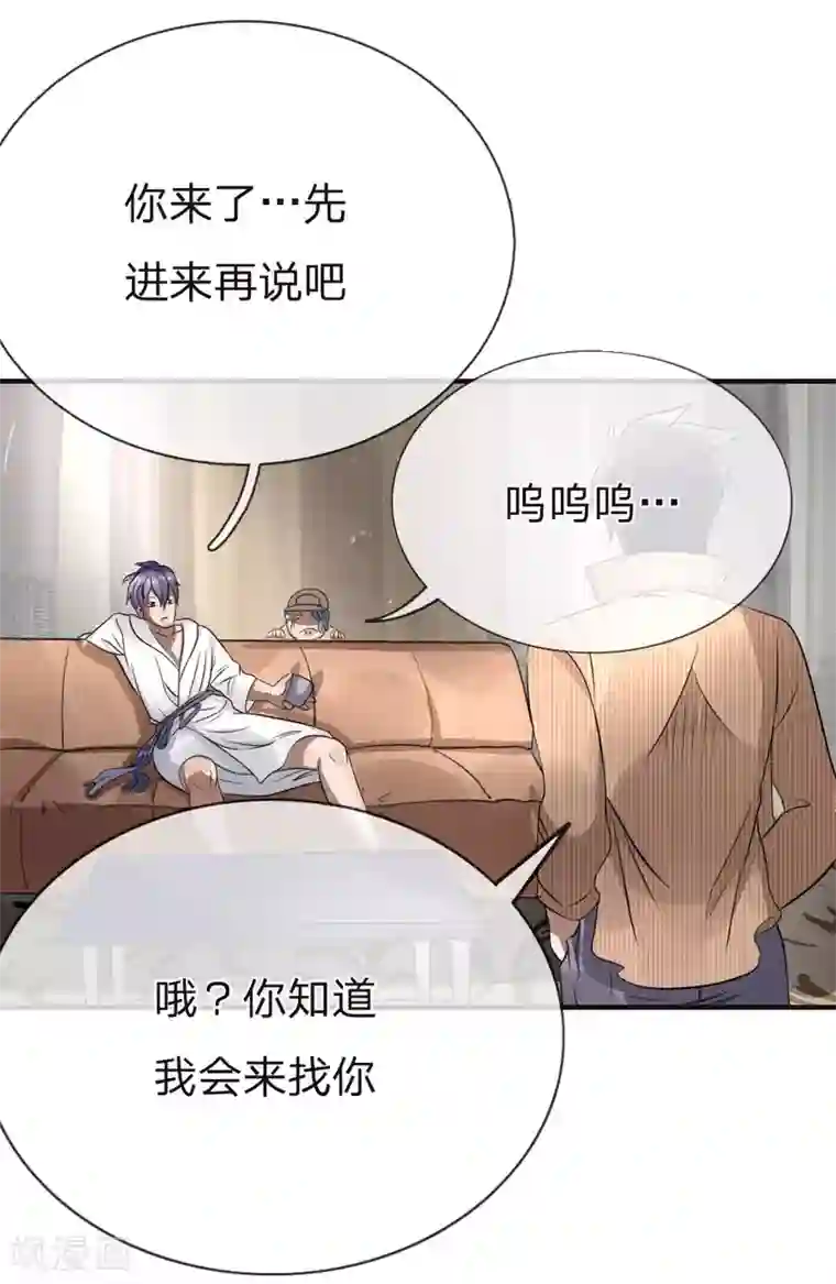 绝世兵王第102话