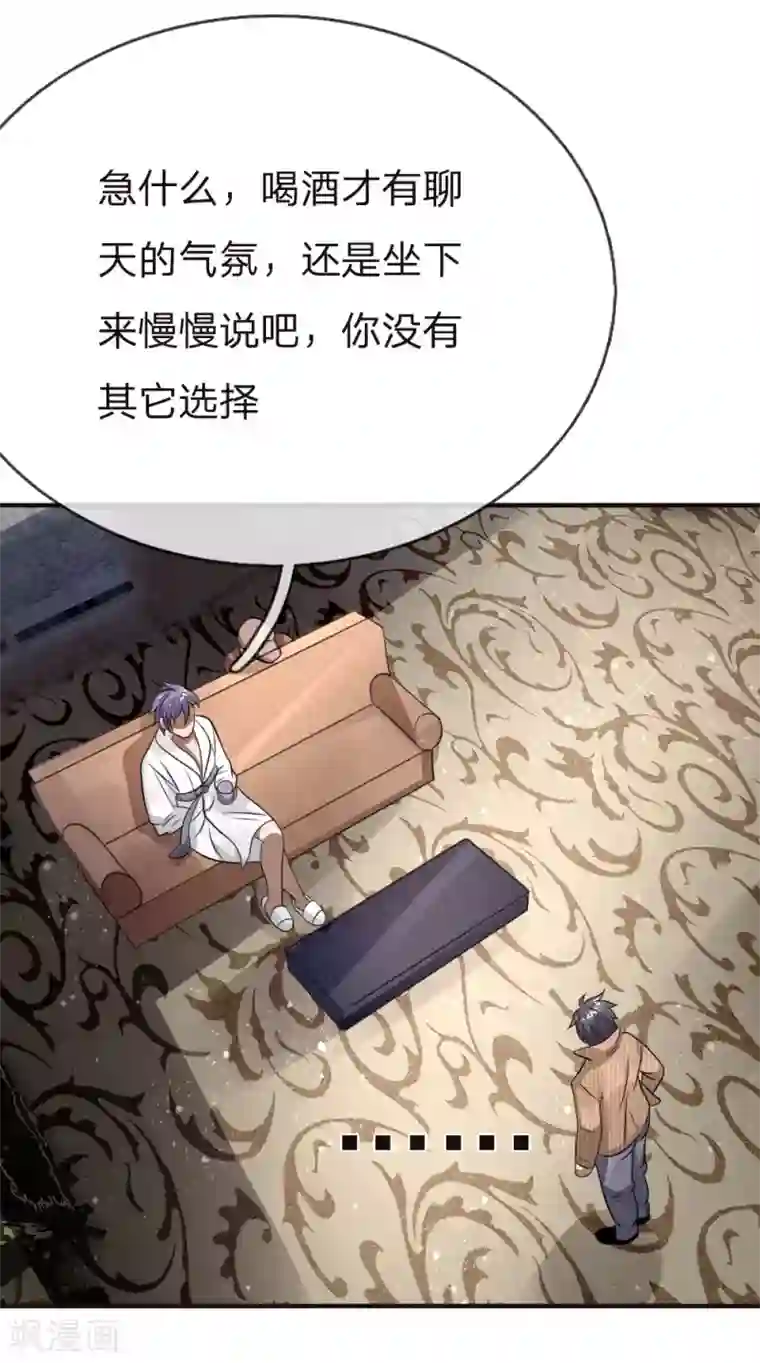 绝世兵王第102话