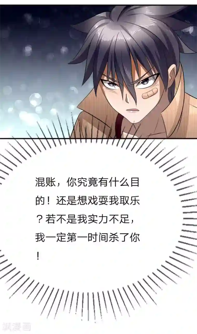 绝世兵王第102话