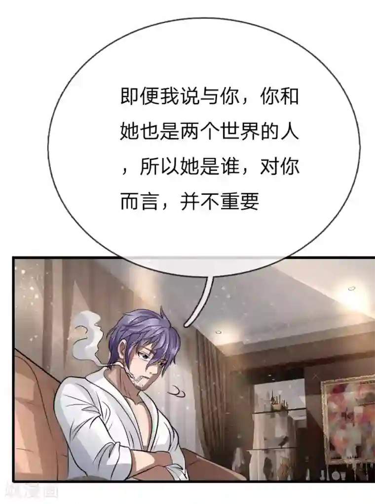 绝世兵王第103话