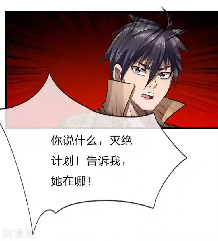 绝世兵王第103话