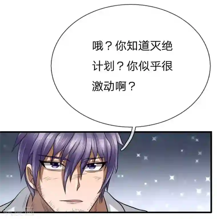 绝世兵王第103话
