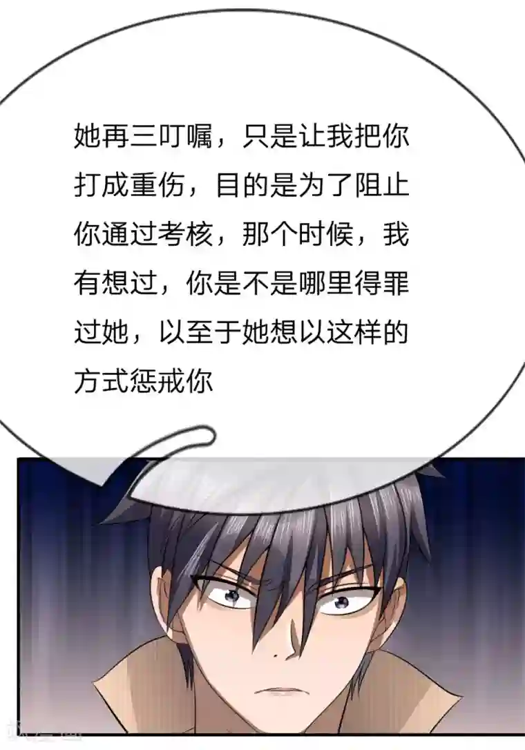 绝世兵王第103话