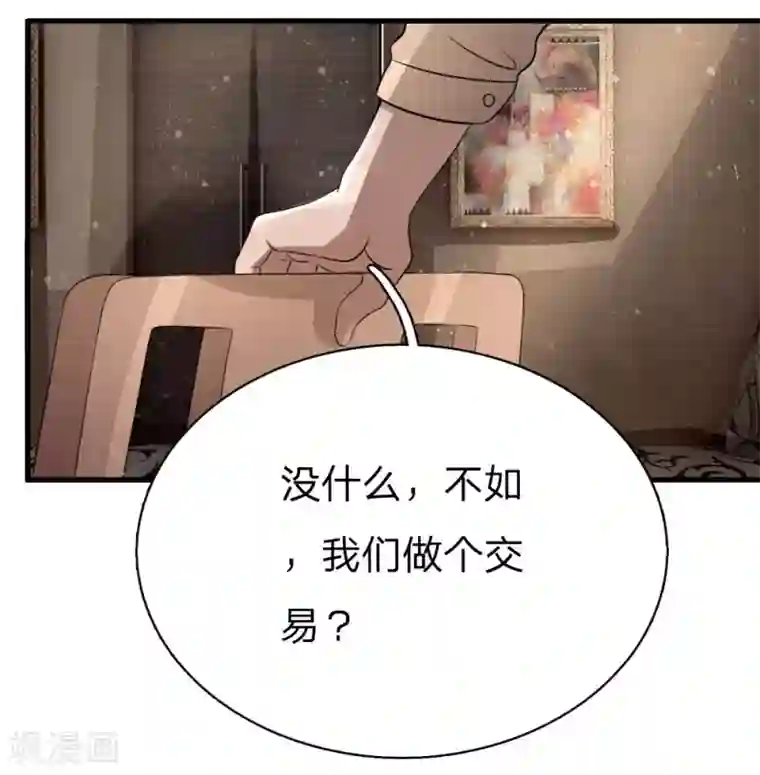 绝世兵王第103话